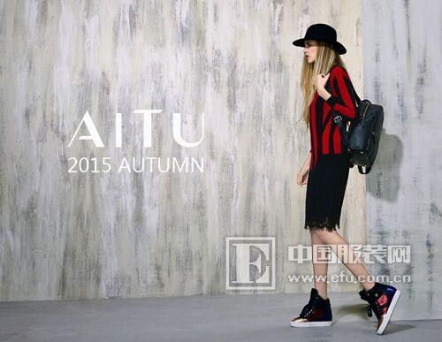AITU艾托奥2016年春季新品发布会