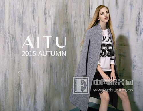 AITU艾托奥2016年春季新品发布会