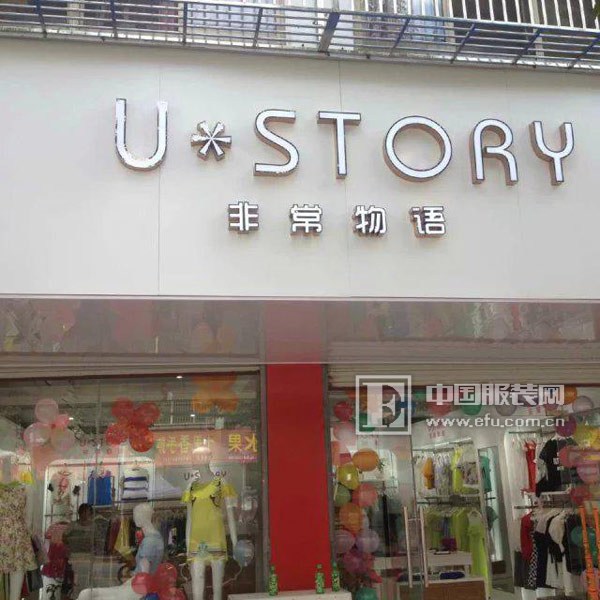 unique story非常物语