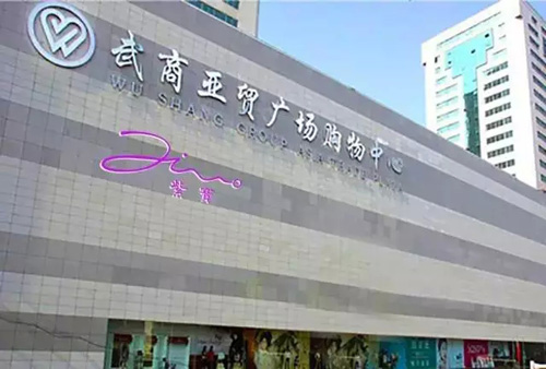 紫宝