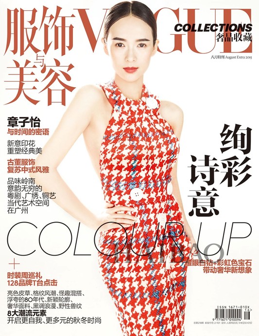 章子怡登《vogue服饰与美容》2015年7月号封面