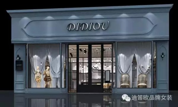 迪笛欧2016年春季新品发布启幕