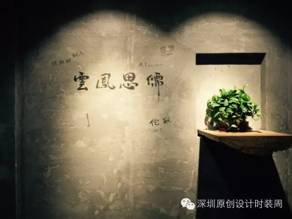 "回归自我,返璞归真"——梁云侠 云凤思儒[第二届深圳