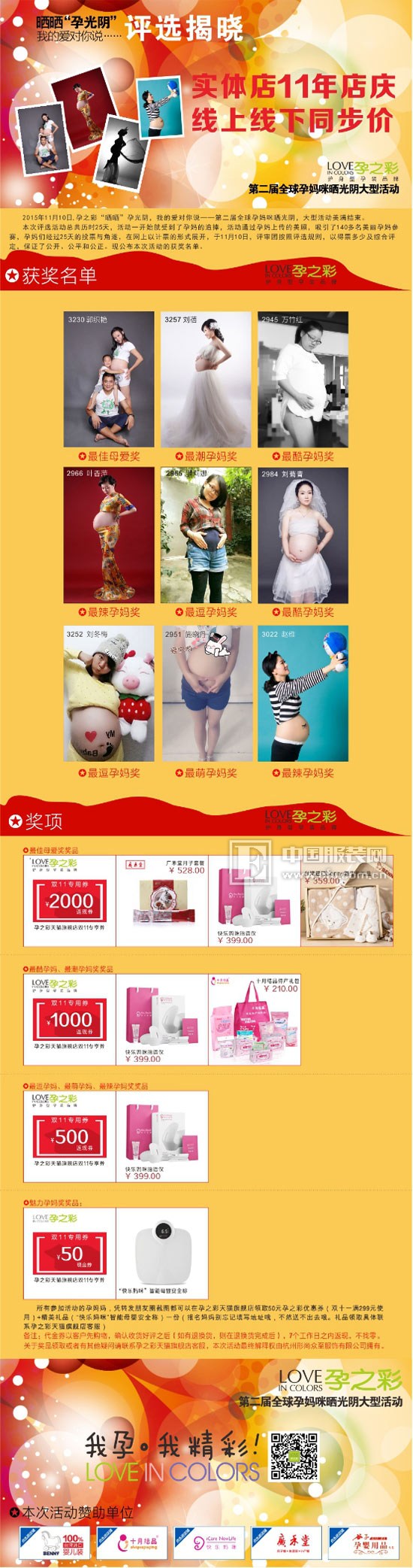 孕之彩|晒晒孕光阴,我的爱对你说