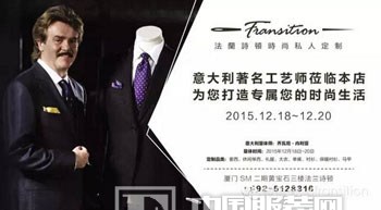法蘭·诗顿 时尚私人定制