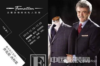 法蘭·诗顿 时尚私人定制