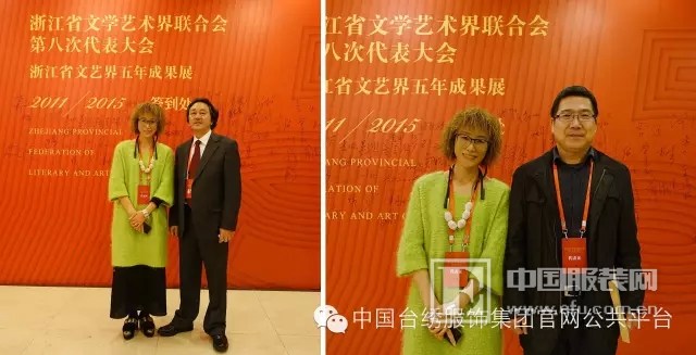 台绣董事长林霞女士出席浙江省文联第八次代表大会