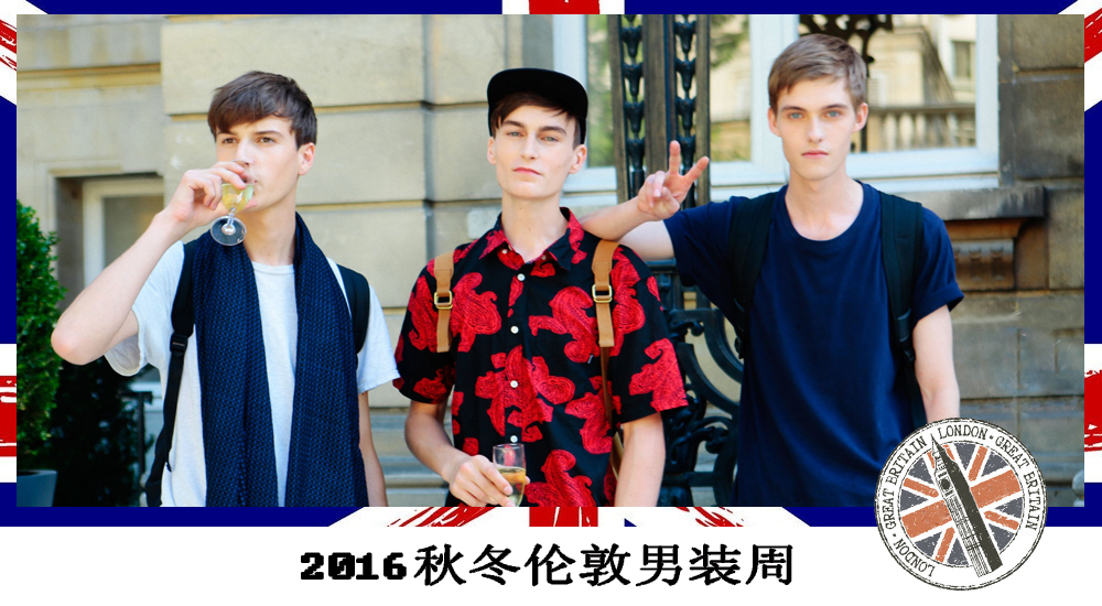2016秋冬伦敦男装周