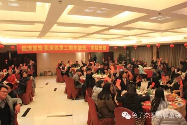 兔子杰罗2015感恩年会