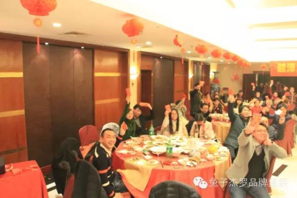 兔子杰罗2015感恩年会