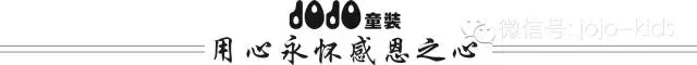久久童装