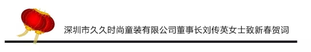 久久童装