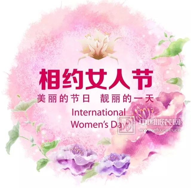 春暖花开季 美丽女人节