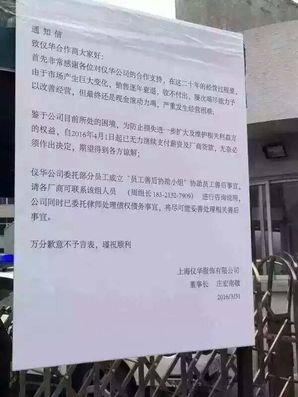 华服饰