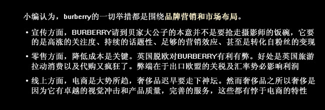 Burberry