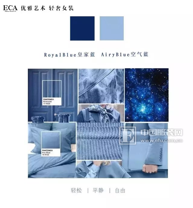 royal blue是什么颜色,ochre是什么颜色 royal blue皇家蓝 airy blue空气蓝 具有治愈疗效的蓝色系,皇家蓝