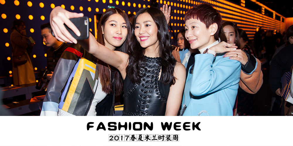2017春夏米兰时装周