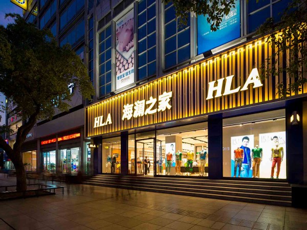 从拉夏贝尔和海澜之家看服饰零售市场发展趋势