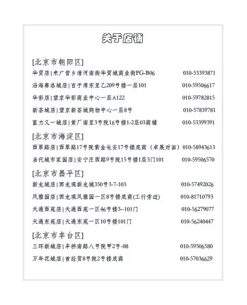 零时尚