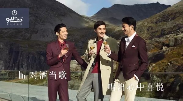 金利来