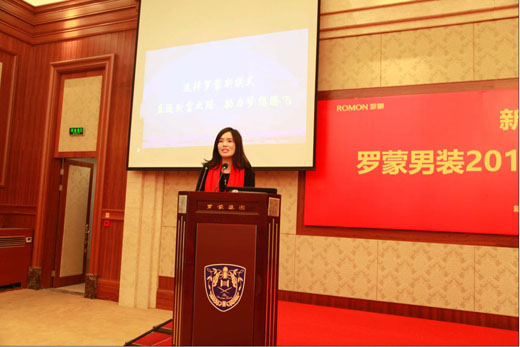 罗蒙2017秋冬新模式订货会