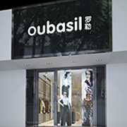 恭贺 Oubasil 罗勒品牌折扣 深圳店开业！