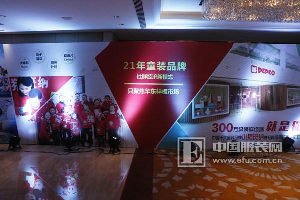 小猪班纳2016华东样板市场打造启动会暨招商会 小猪班纳2016华东样板市场打造启动会暨招商会