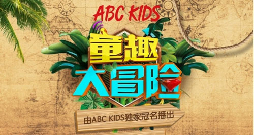 ABCͯװҹзƷӪ¼Ԫ