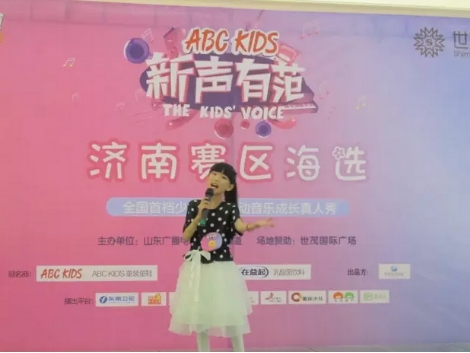 ABC KIDS《新声有范》三地海选优质歌者脱颖而出 ABC KIDS《新声有范》三地海选优质歌者脱颖而出