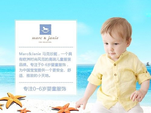 婴童品牌MarcJanie入驻拼多多 拓展移动端销售渠道 婴童品牌MarcJanie入驻拼多多 拓展移动端销售渠道