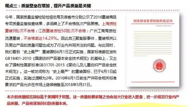趋势之力‖国内童装市场困境及未来趋势 趋势之力‖国内童装市场困境及未来趋势