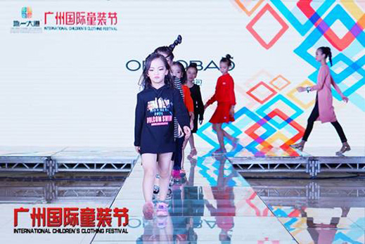 2016“地一大道”广州国际童装节8大品牌秀火爆全场 2016“地一大道”广州国际童装节8大品牌秀火爆全场