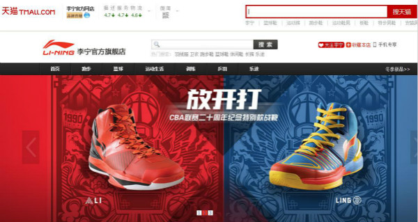 第七次参与双11的李宁 今年销售目标是1.8亿 第七次参与双11的李宁 今年销售目标是1.8亿