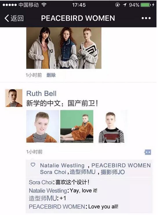 要得到国内消费者认同 国产快时尚还有一段路要走