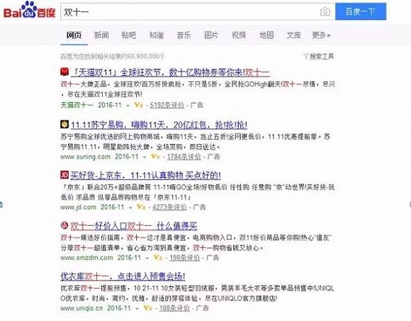 电商报告 电商报告