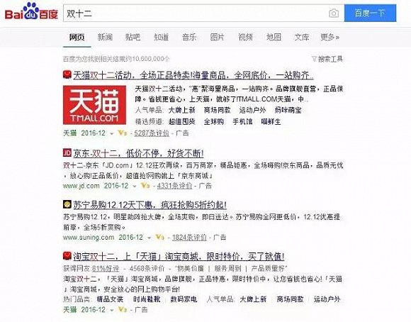 电商报告 电商报告