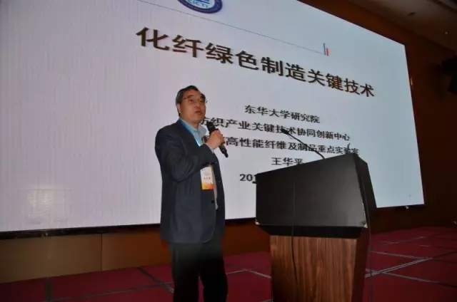 化纤工业