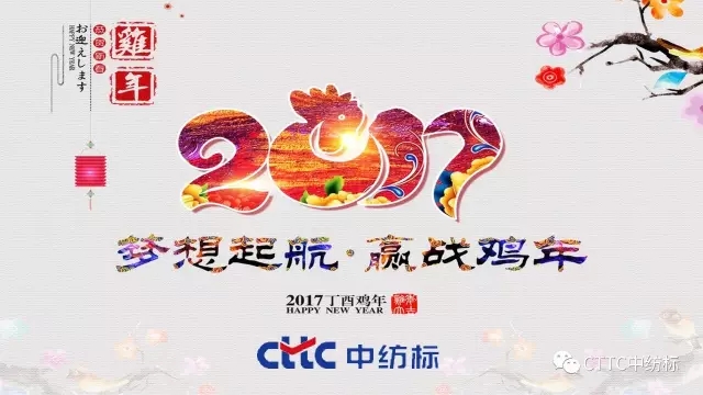 中纺标