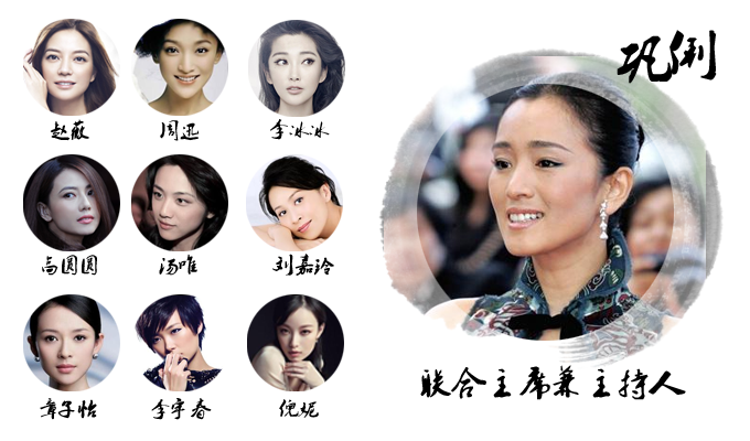 华人ICON?黄金邀请函大揭秘