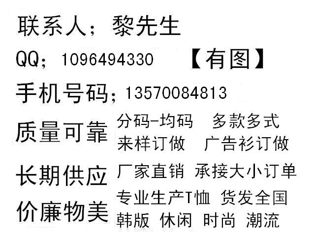 最大的男装批发市场时尚男装t恤批发