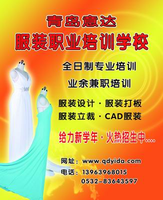 童装亲子装培训 童装裁剪方法 怎么制作服装 青岛意达