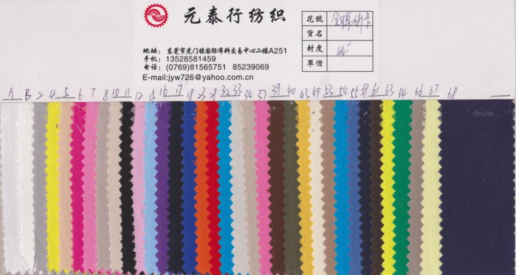罗定服装面料 首选元泰行纺织 厂价直销量大从优