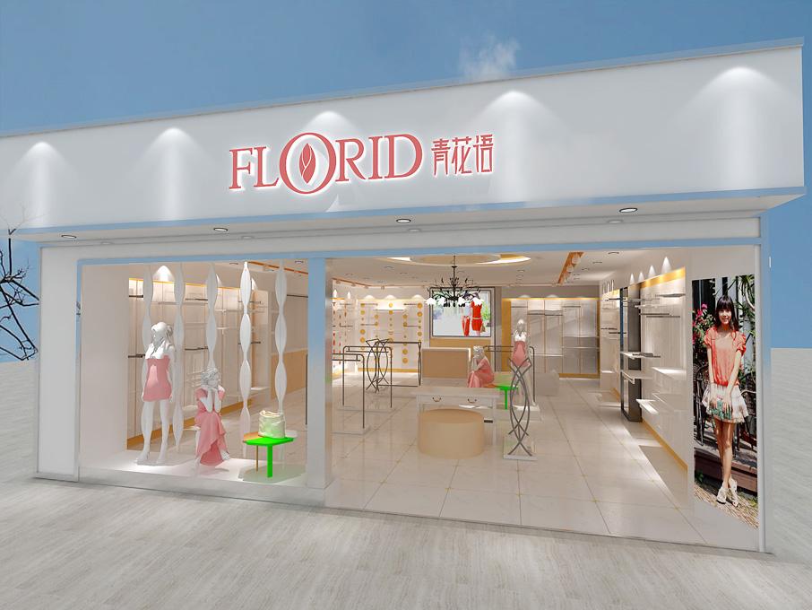 【青花语】品牌淑女装火热诚招全国空白区域代理加盟