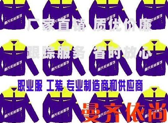 河南郑州市快递行业工装工作服定做那家好,最专业?