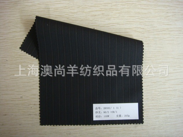 精纺羊绒毛料