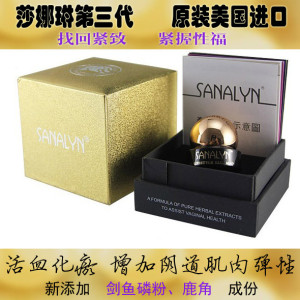 莎娜琳全网最低,绝对正品,莎娜琳85折优惠了