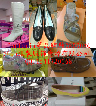 forleria等品牌鞋