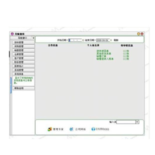 秘奥软件诚邀请商务合作
