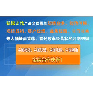 凯锐软件诚邀商务合作