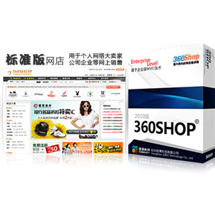 360shop诚邀商务合作